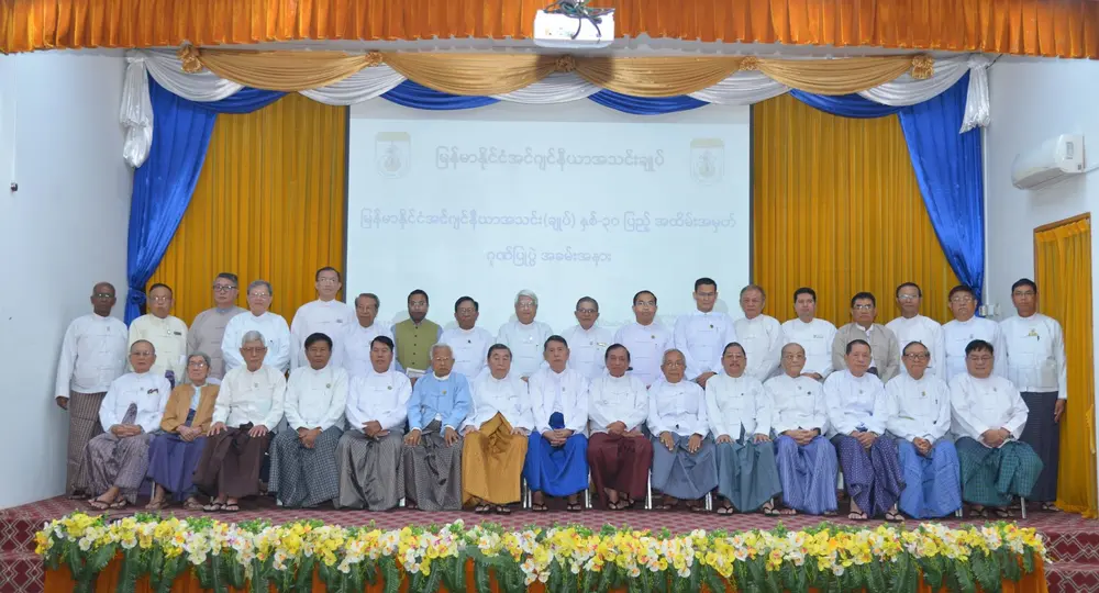 မြန်မာနိုင်ငံအင်ဂျင်နီယာအသင်း(ချုပ်) နှစ်-၃၀ ပြည့် (၁၉၉၅-၂၀၂၅) အထိမ်းအမှတ် အခမ်းအနား