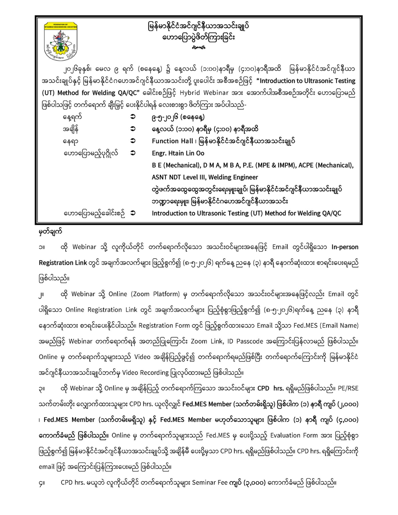 Invitation Card