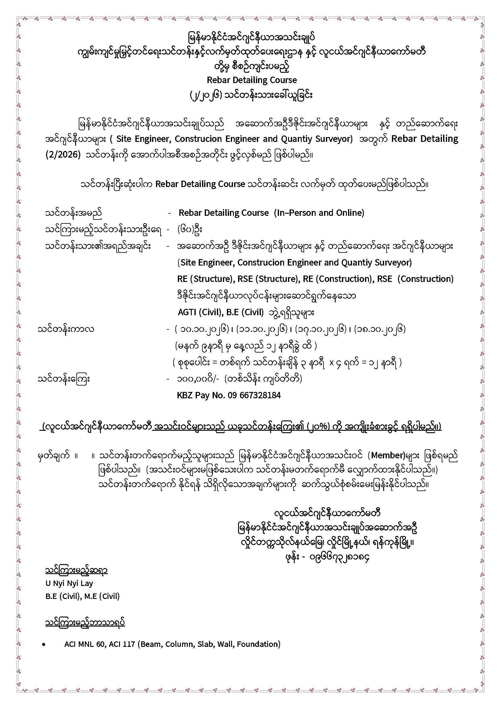 announcement