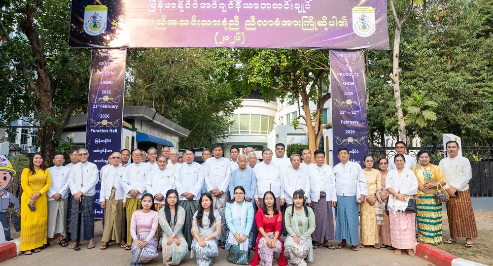 Process and Products Show (2026)