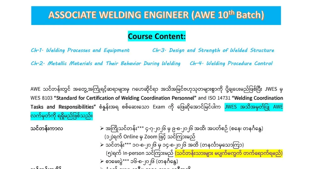Associate Welding Engineer Training Course (AWE 10th Batch) ဖွင့်လှစ်မည်