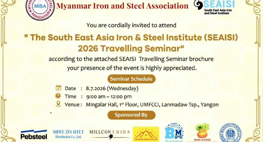 The Southeast Asia Iron &amp; Steel Institute (SEAISI) 2026 Travelling Seminar" Invitation